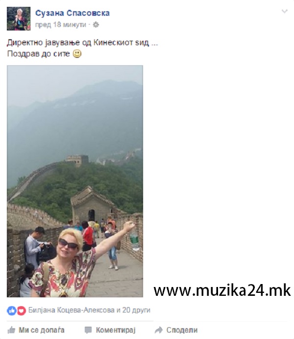 Suzana Spasovska_pozdrav od Kina